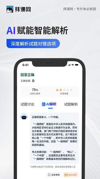 专升本必刷题自定义版