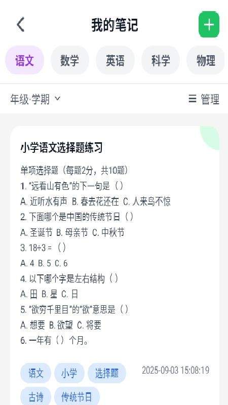刻后学正式版