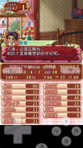 美少女梦工厂4免广告版