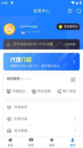东明影视安卓版