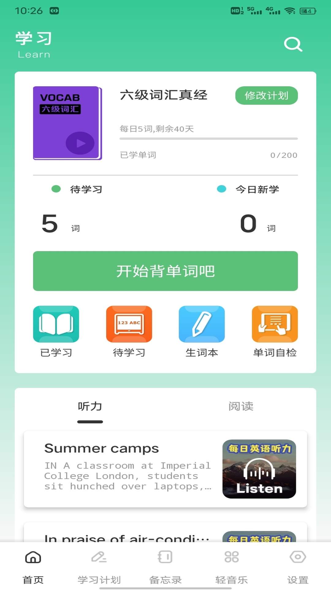 洽谈talk全新版本