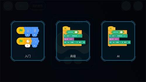 机器人编程纯净版