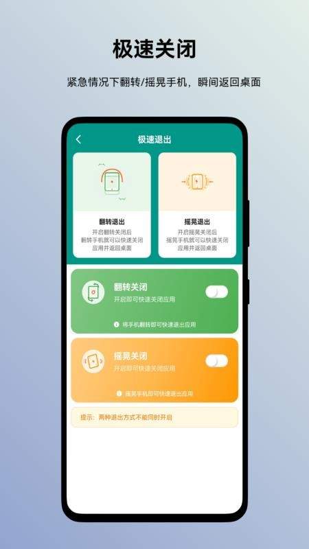 蜗牛加密相册老版本