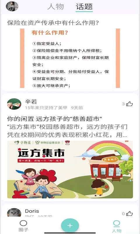 入圈老版本