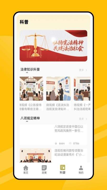 易学通网纯净版