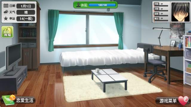 心动恋曲纯之爱免广告版