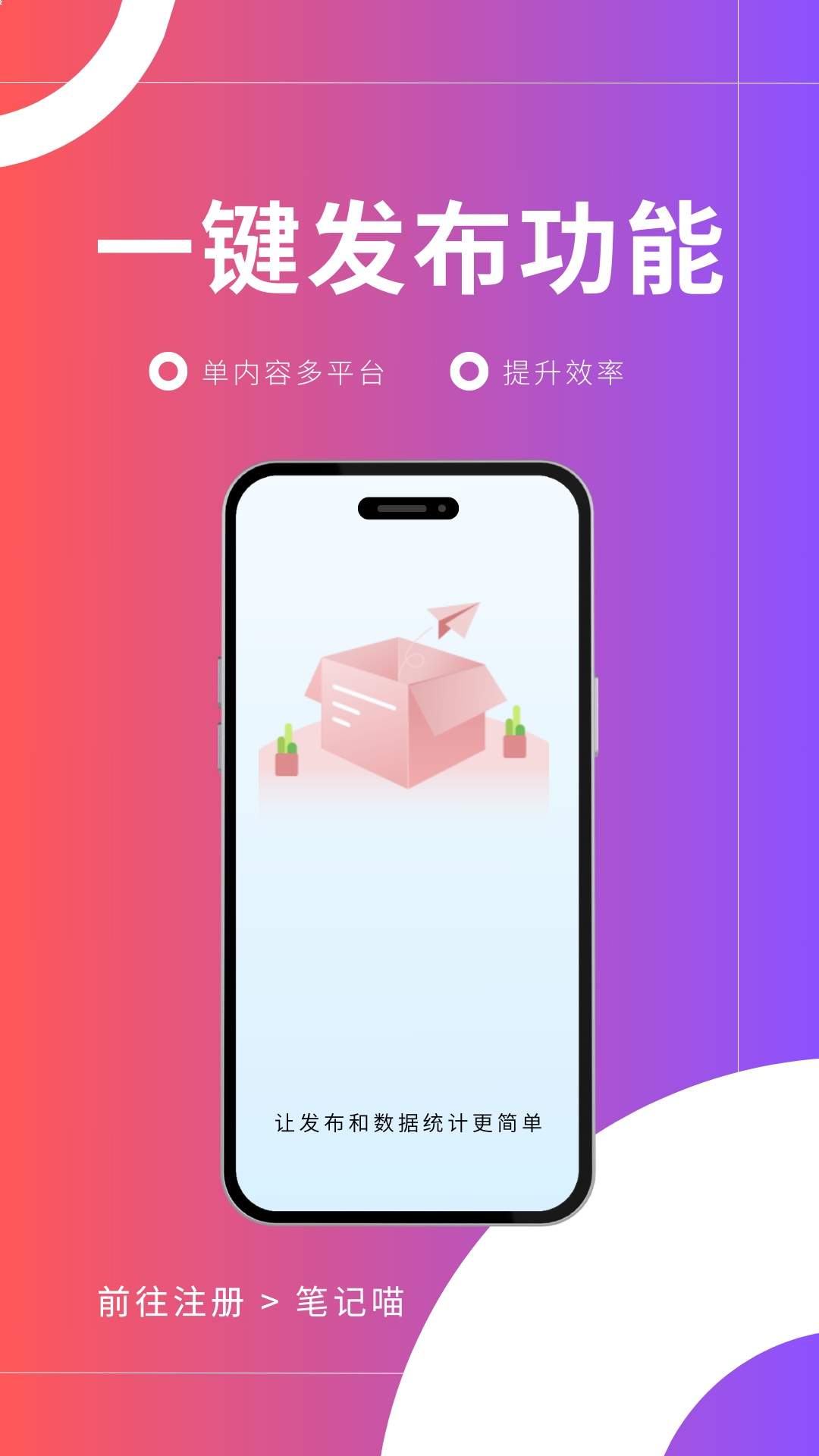 笔记喵官方正版