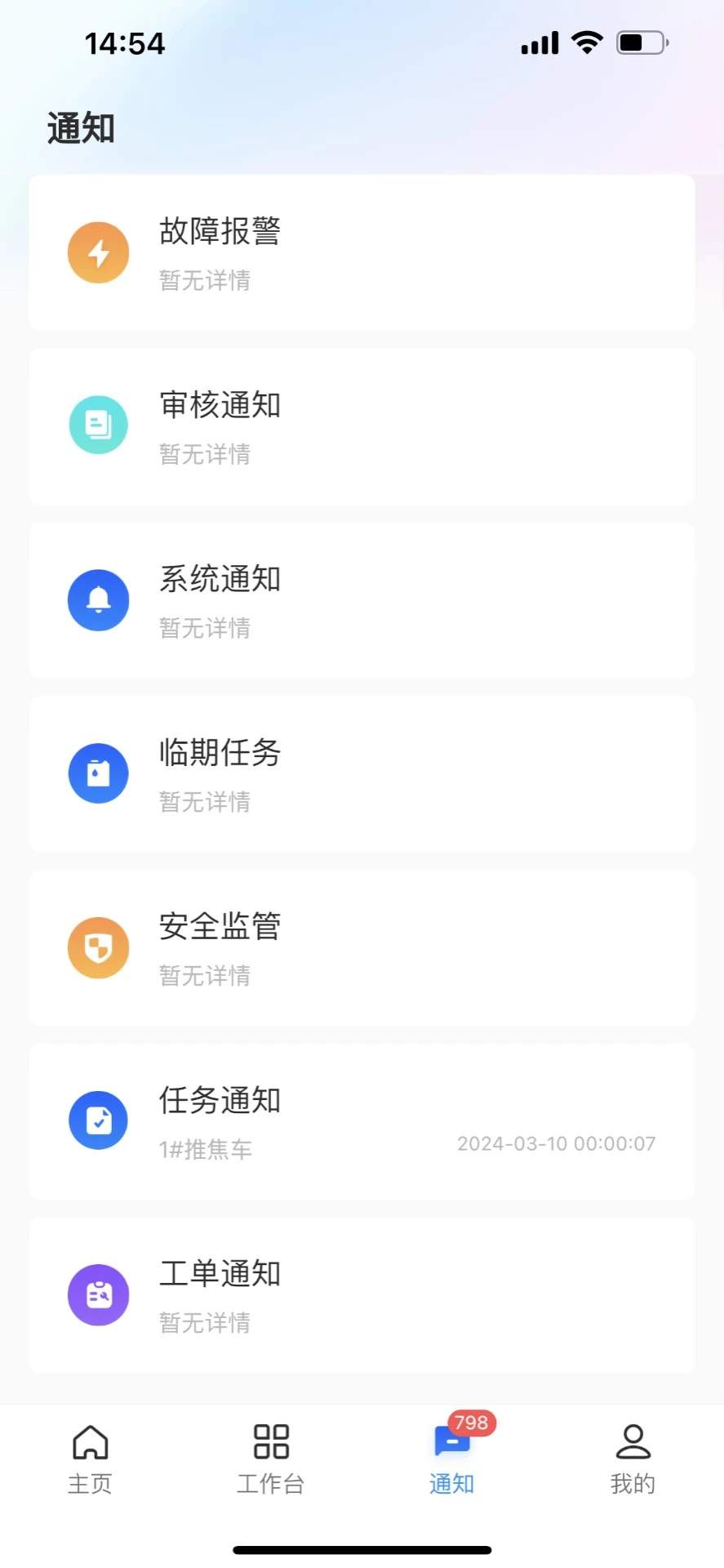 华锐智维老版本