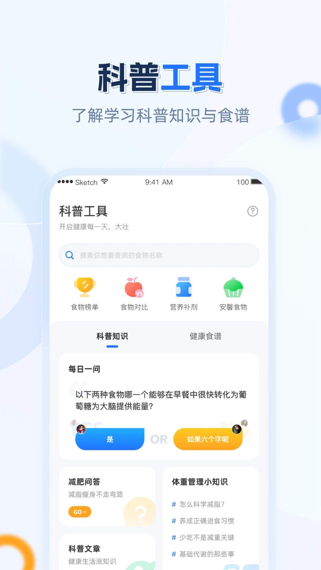 安馨健康2026最新版