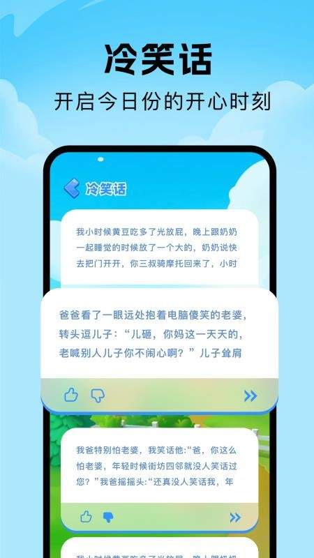 人人成语达人安卓版