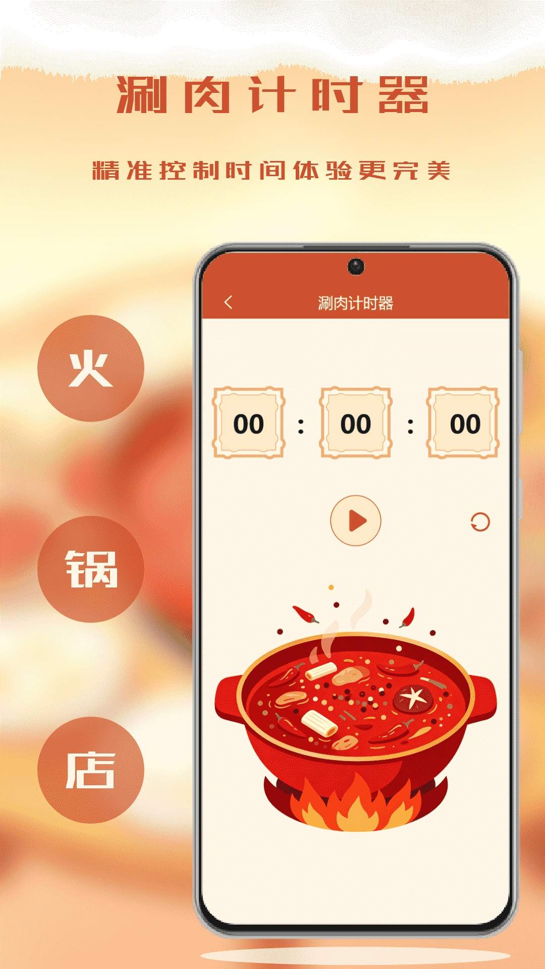 我的火锅店2026最新版