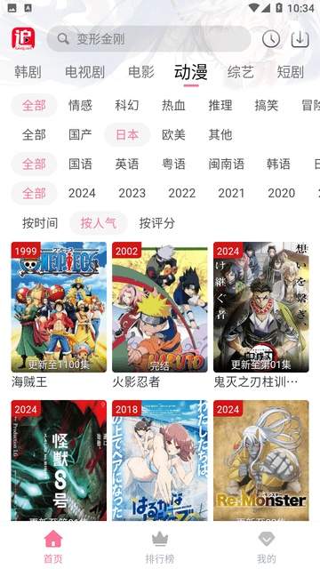 兔米追剧自定义版
