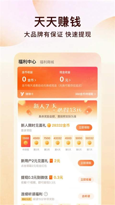 番茄免费小说无会员
