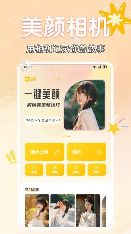 轻绘空间定制版