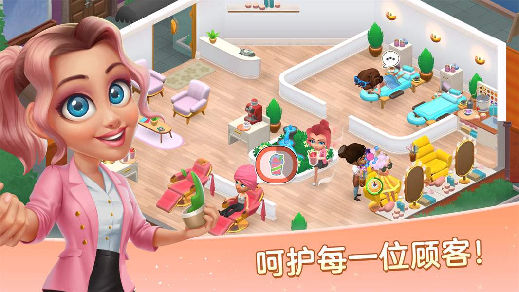 安宁水疗馆汉化版