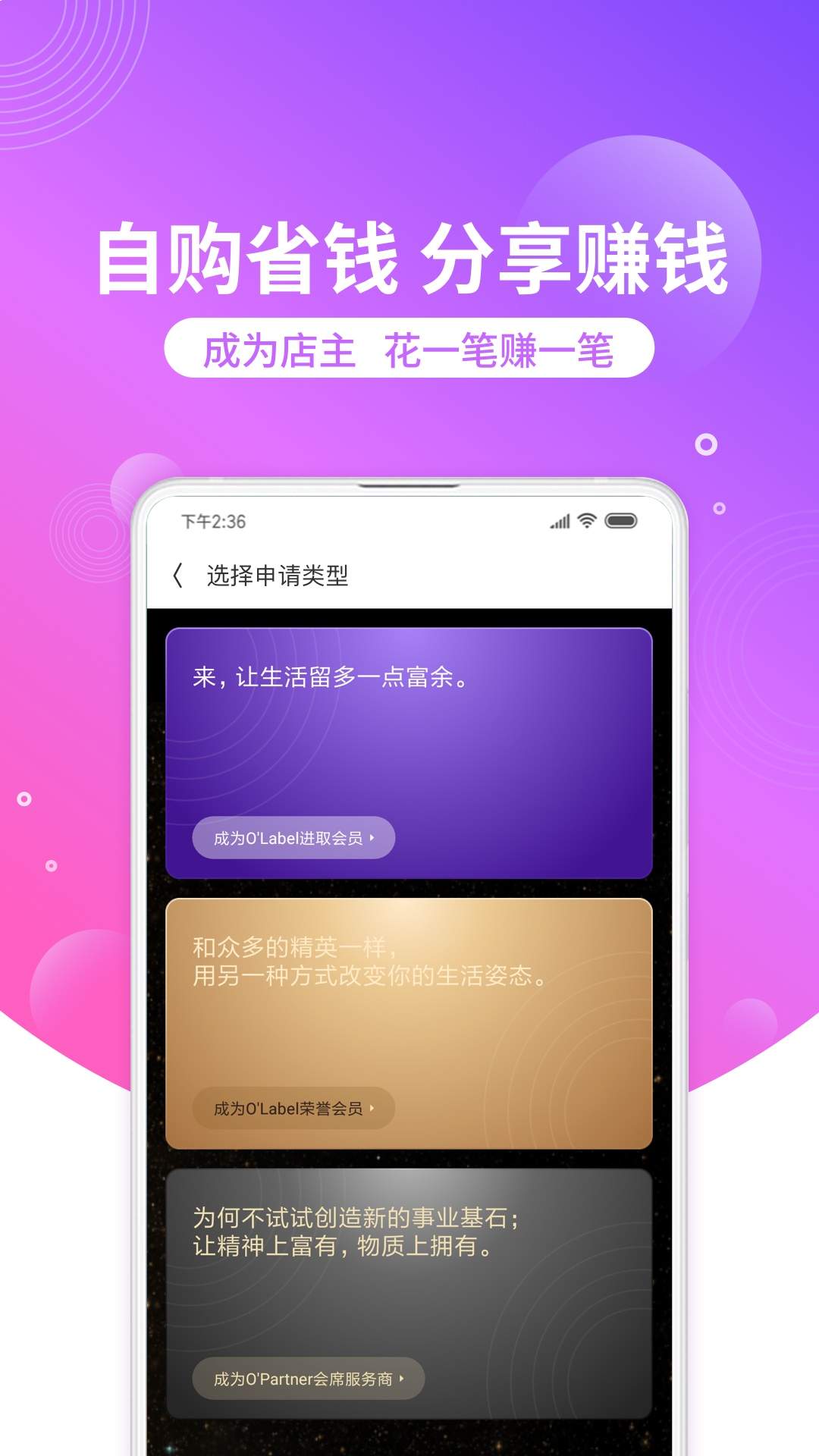 洋葱OMALL2026最新版