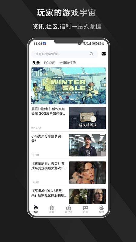 游侠圈无会员