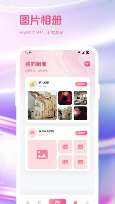 趣夜拍会员免登录