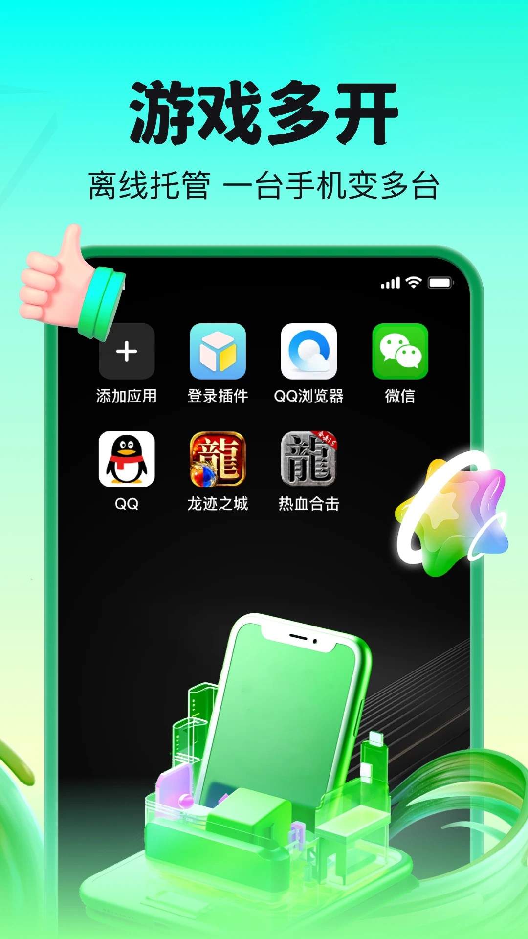 嗖嗖云手机正式版