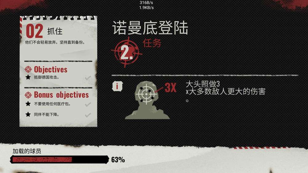 像素二战菜单付费版