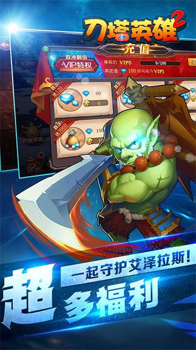 刀塔英雄2付费版