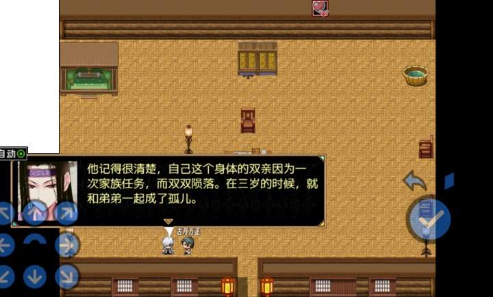 蛊真人官方版