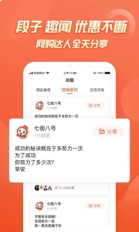 七街八号定制版