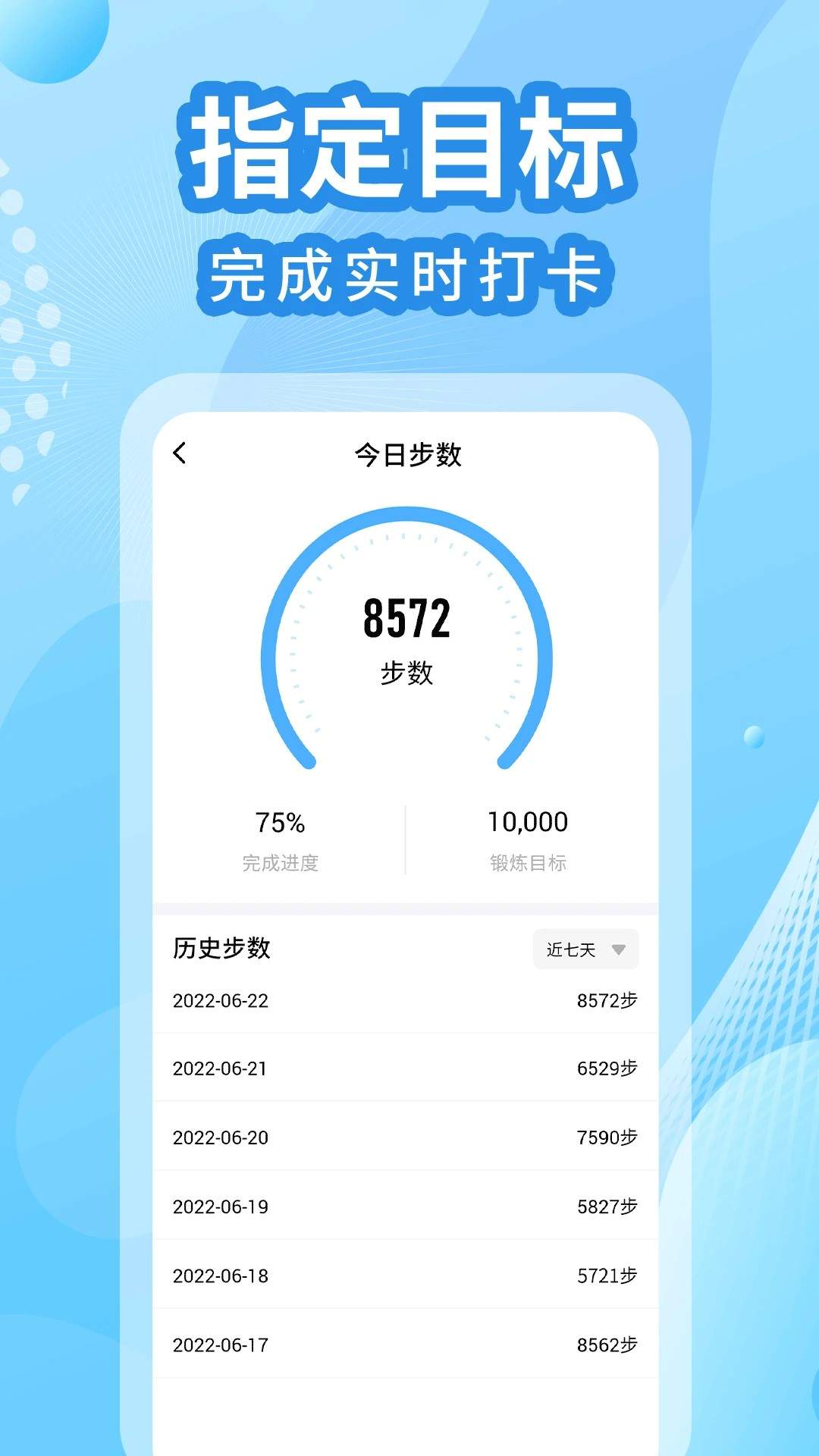 走路计步器2026最新版