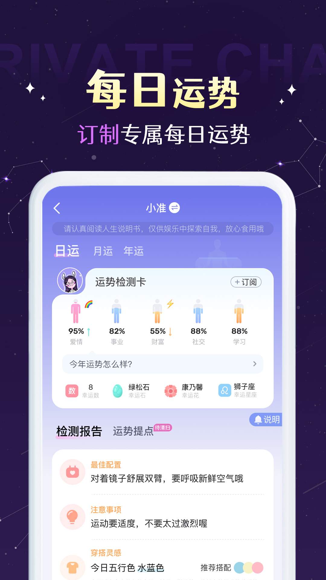 准准官方版