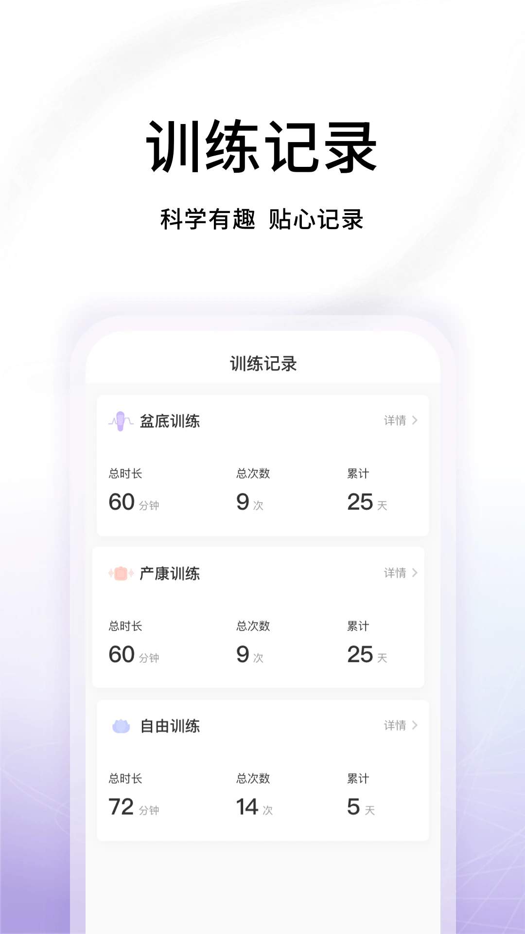 澜渟盆底官网版