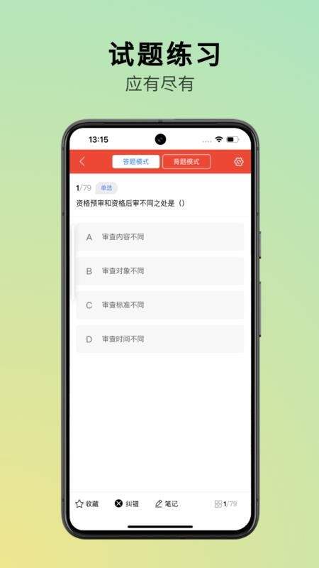 三式网校2026最新版