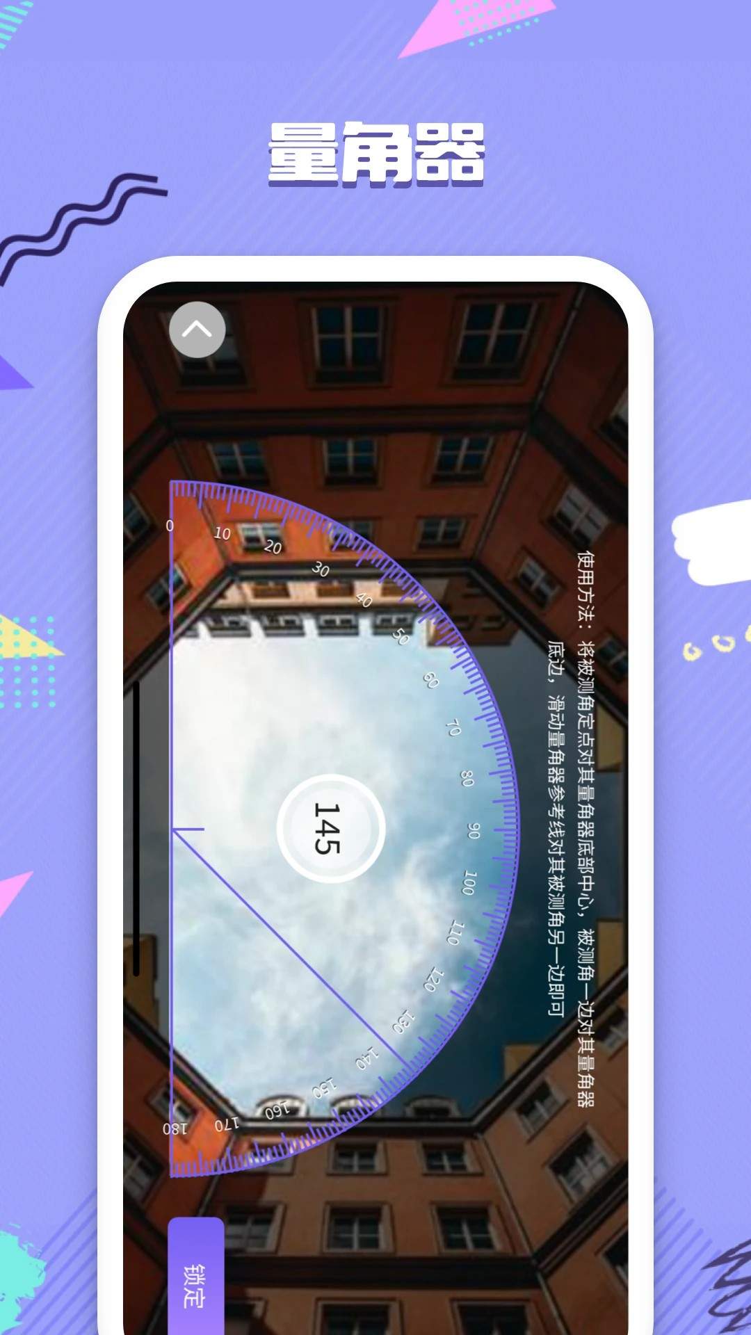 精准水平仪2026最新版