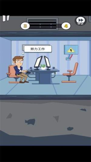 重来人生模拟器高画质版