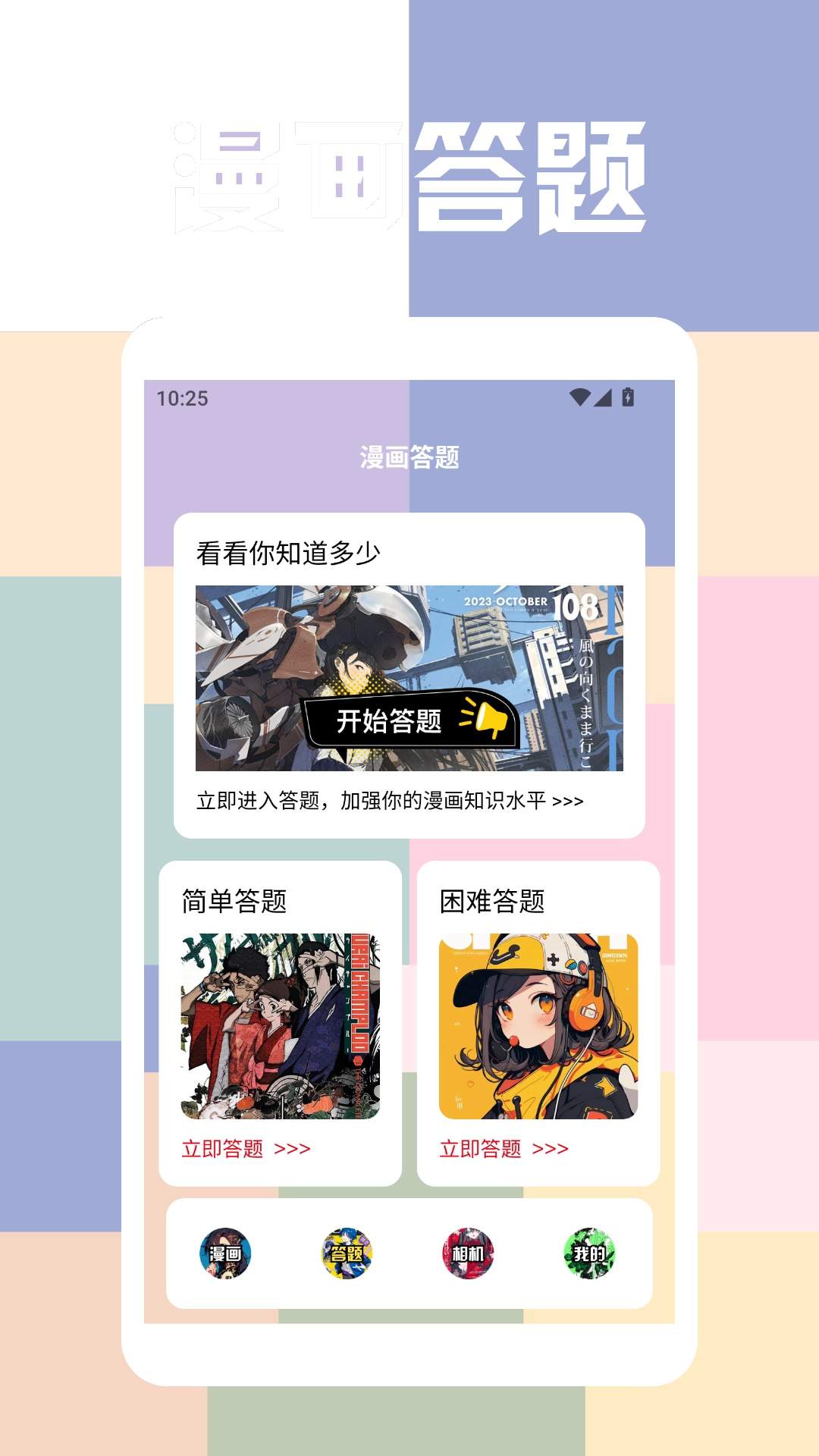 一本漫画盒子定制版