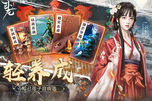 卧龙吟付费版