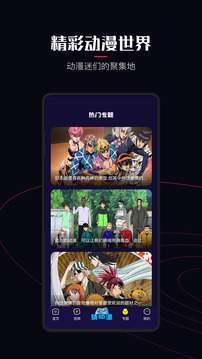 囧次元ios全新版本