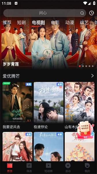 一起看电影官网版