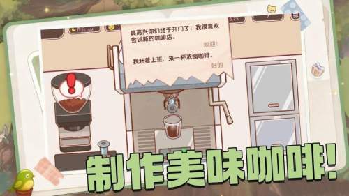 全都好喝存档版