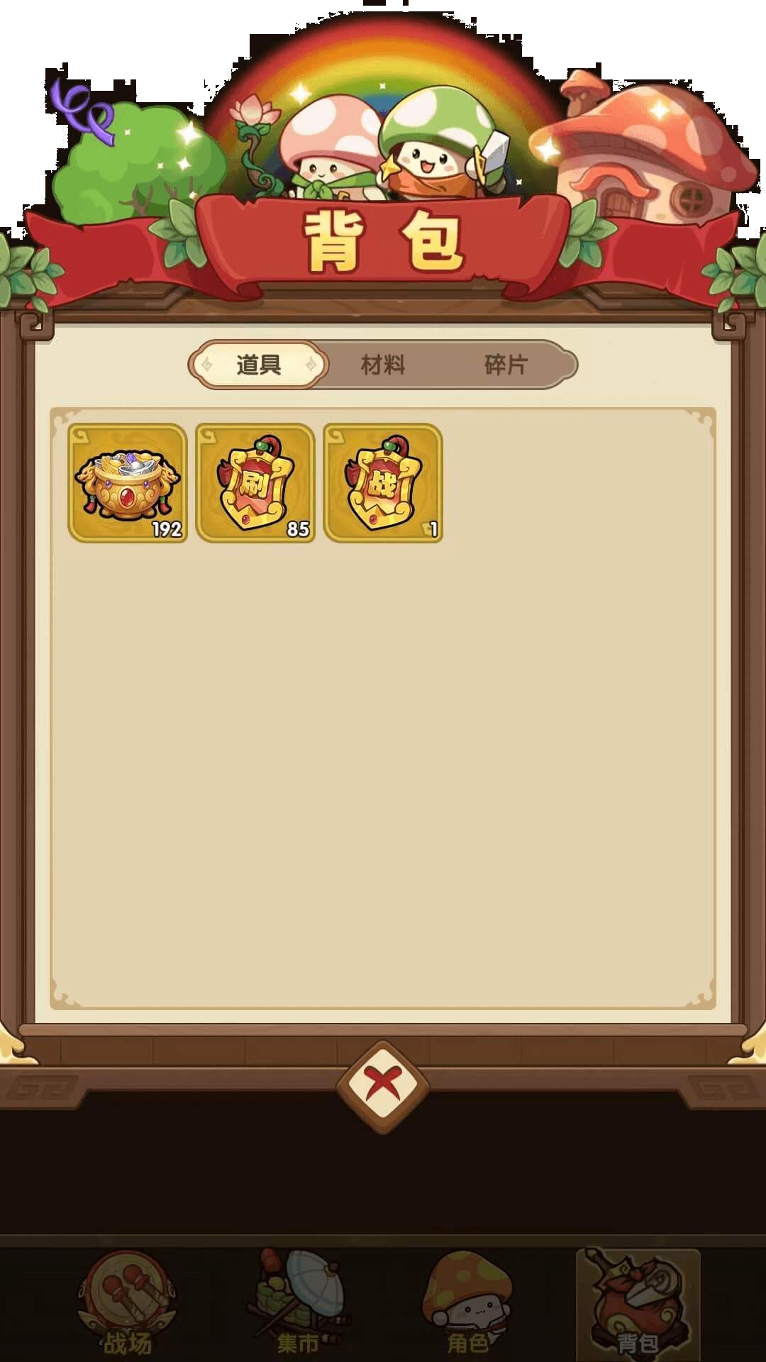 萌趣时光存档版