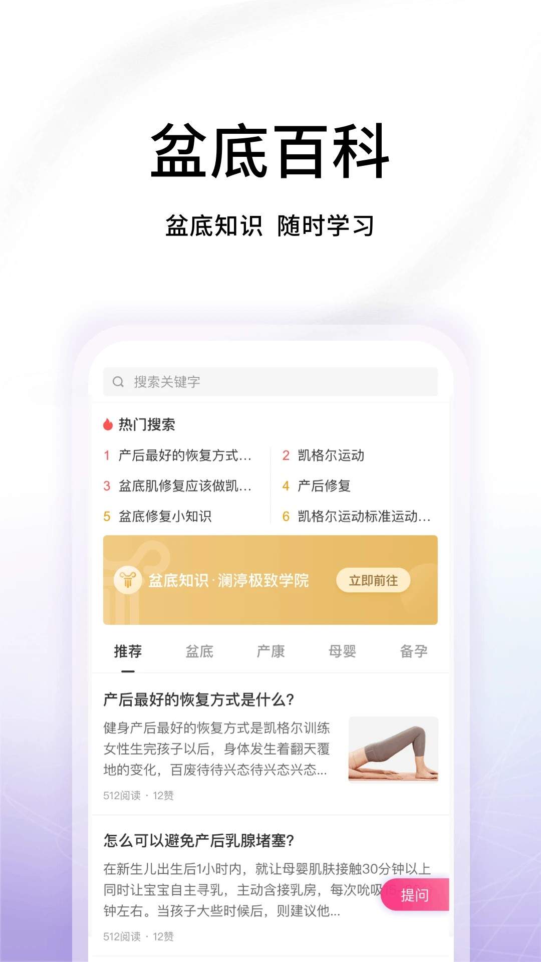 澜渟盆底老版本