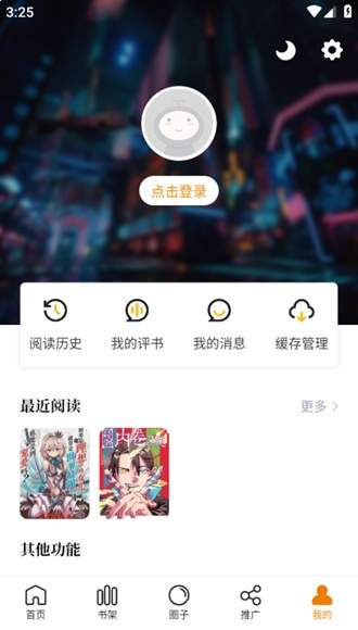 yymh免费正版