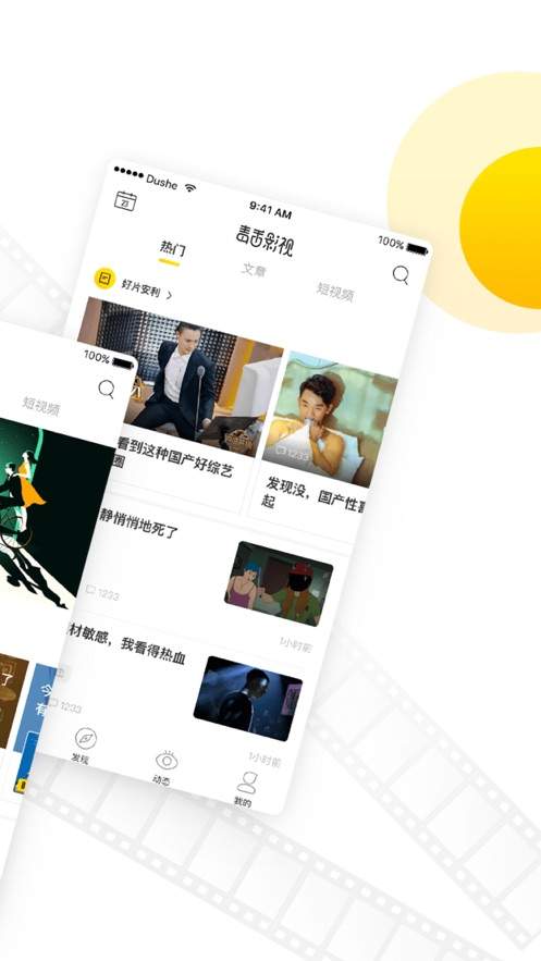 毒舌影视ios无会员