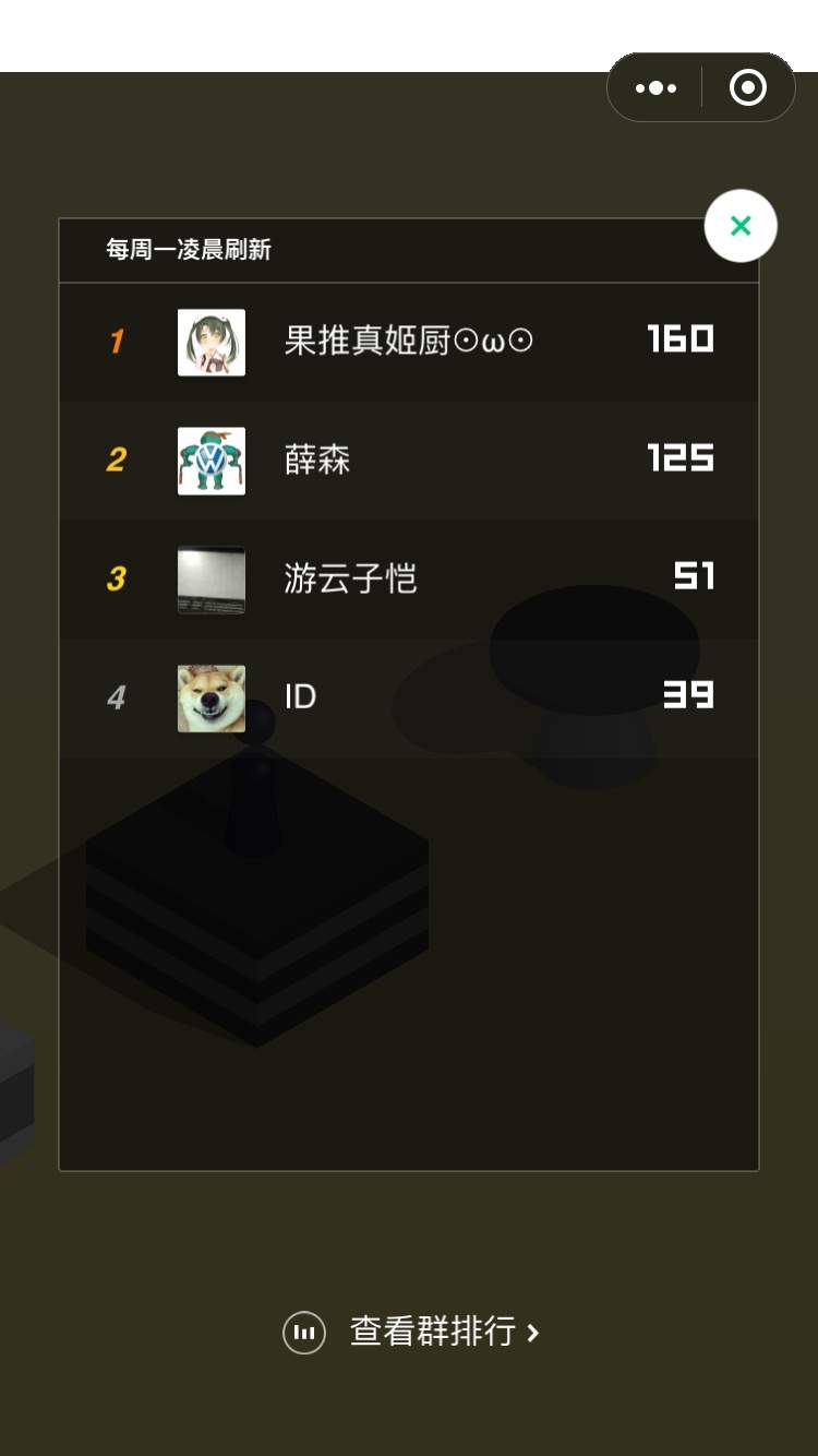 跳一跳ios测试版