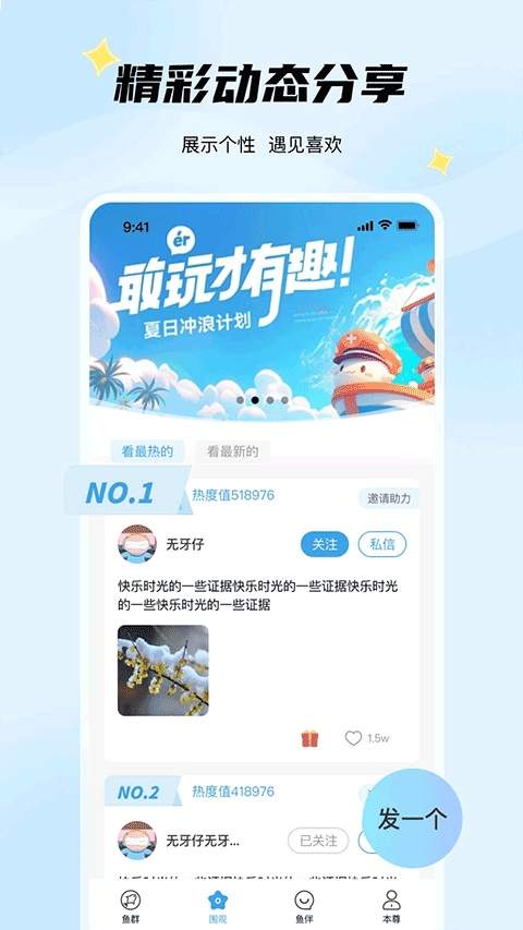 非鱼之乐老版本