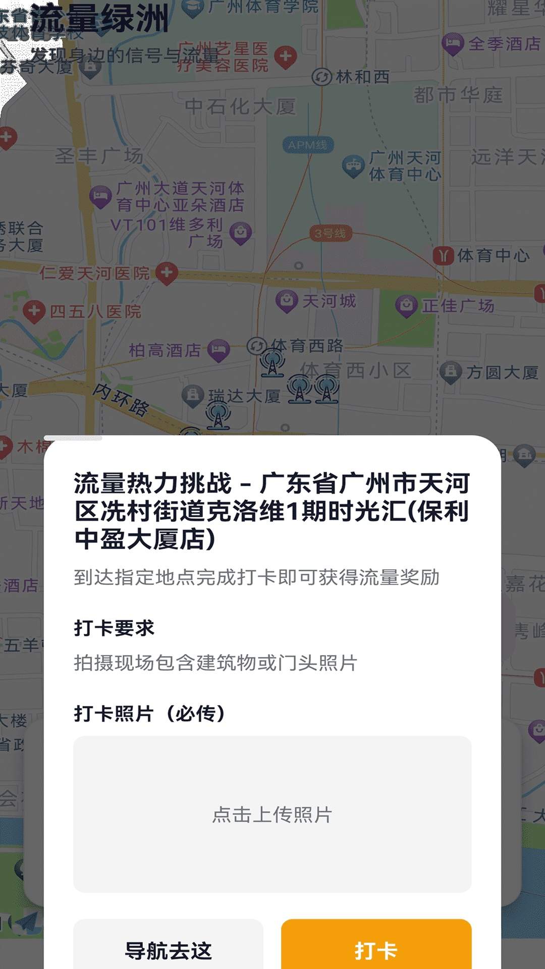 全能免费流量会员免登录