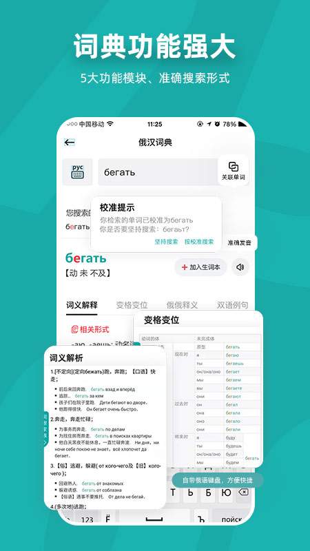 俄语7500km免费正版