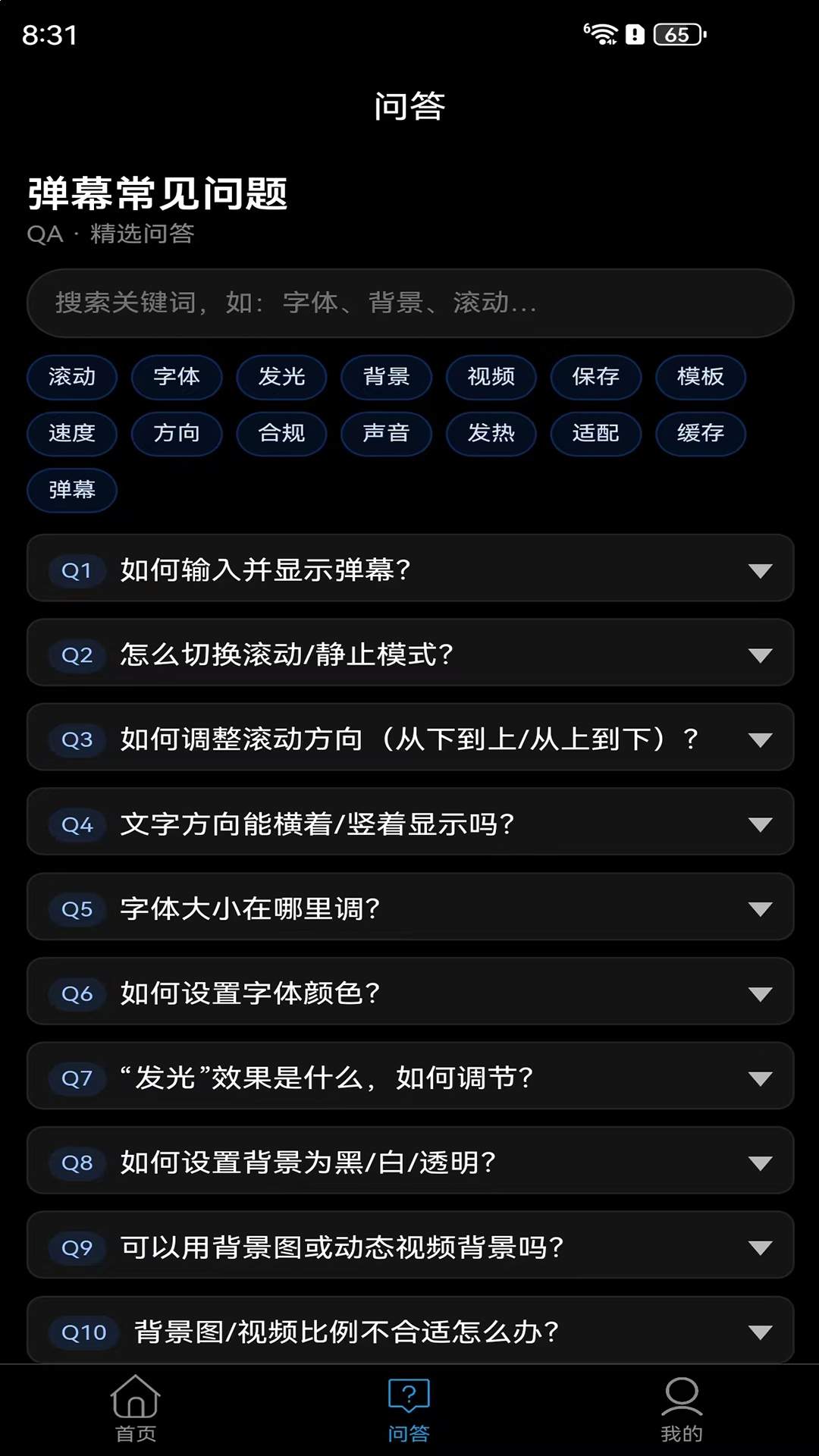 弹幕制作老版本