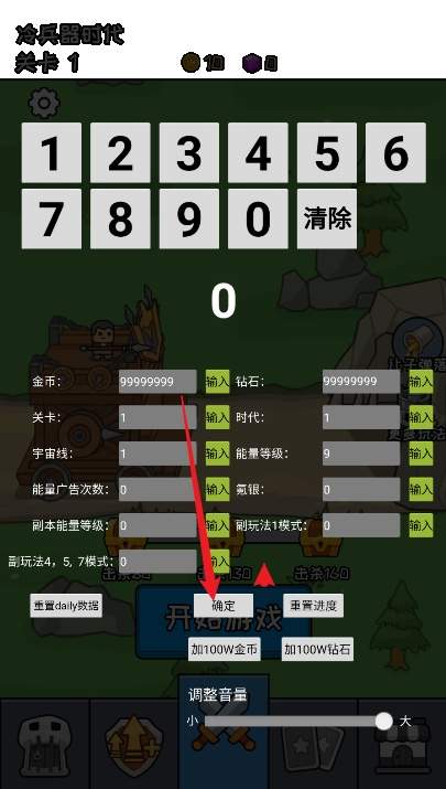 活下去老铁移植版