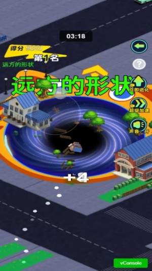 黑洞城市吞噬离线版