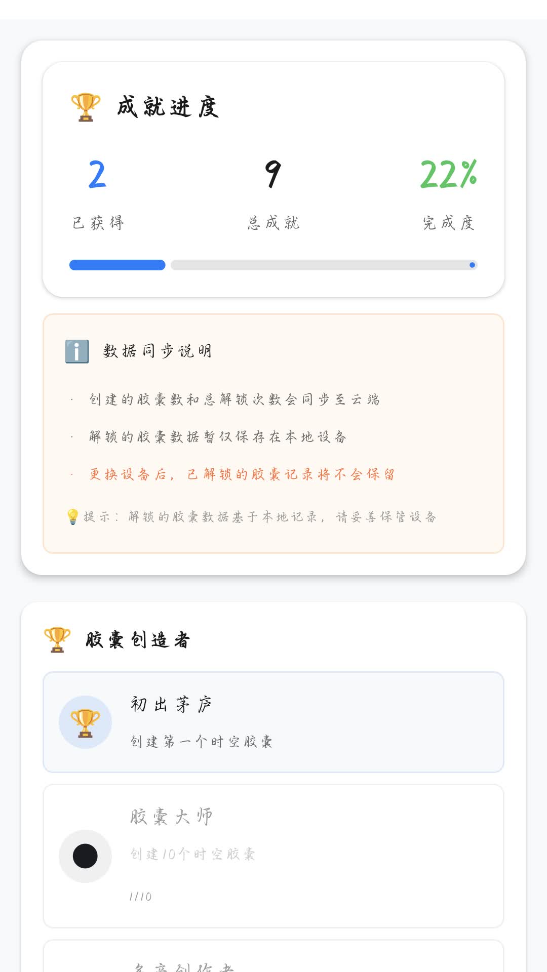时空胶囊会员免登录